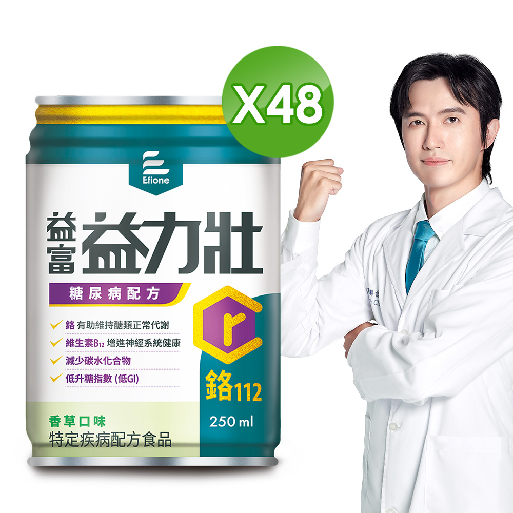 益富 益力壯糖尿病配方-香草口味250ml*48入