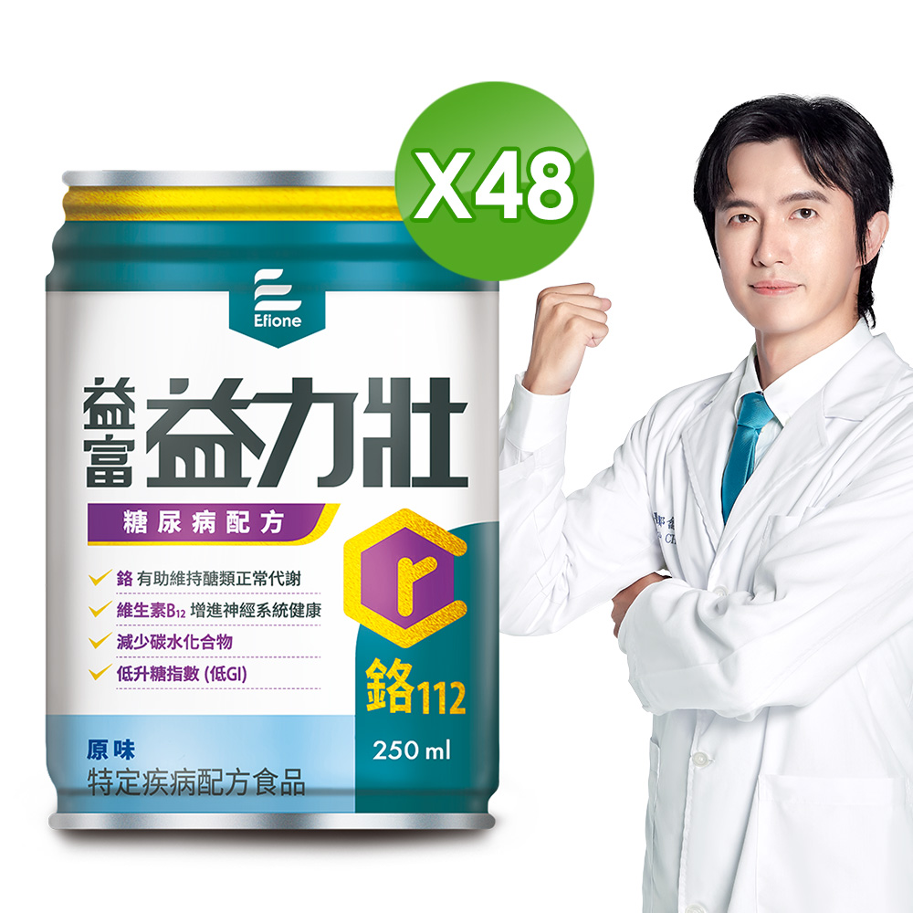 益富 益力壯糖尿病配方-原味250ml*48入