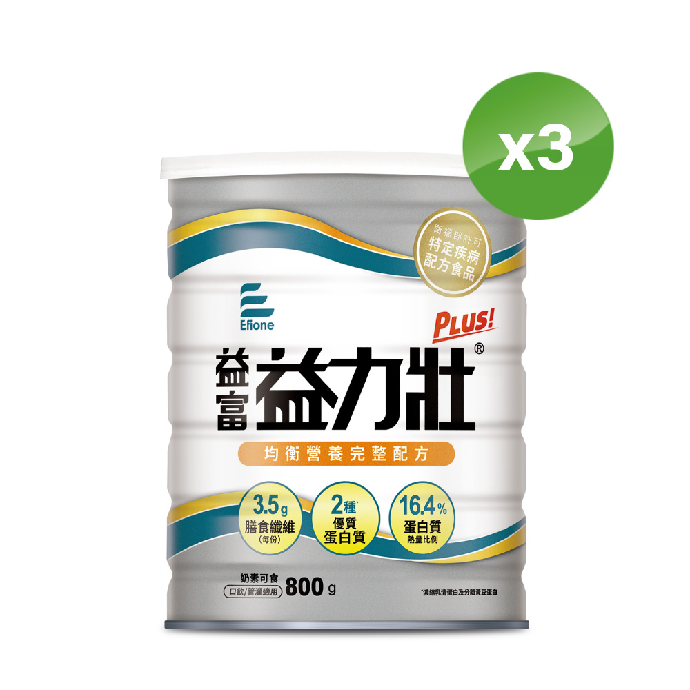 益富 益力壯Plus營養均衡配方800g*3罐(乳清蛋白+黃豆蛋白)