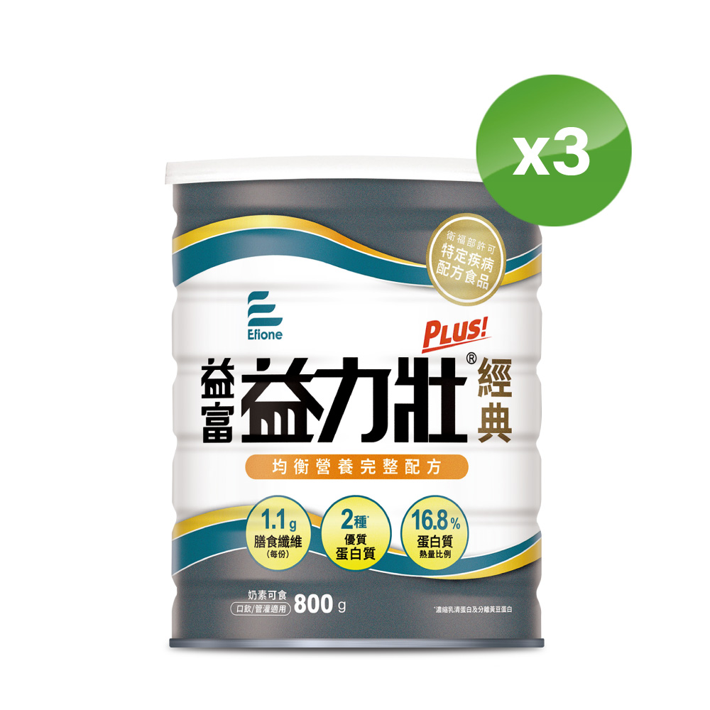益富 益力壯Plus經典營養均衡配方800g*3罐