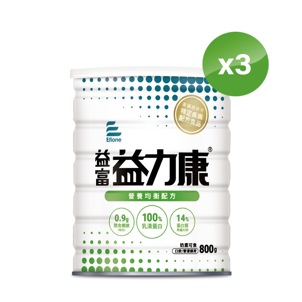 益富 益力康營養均衡配方800g*3罐