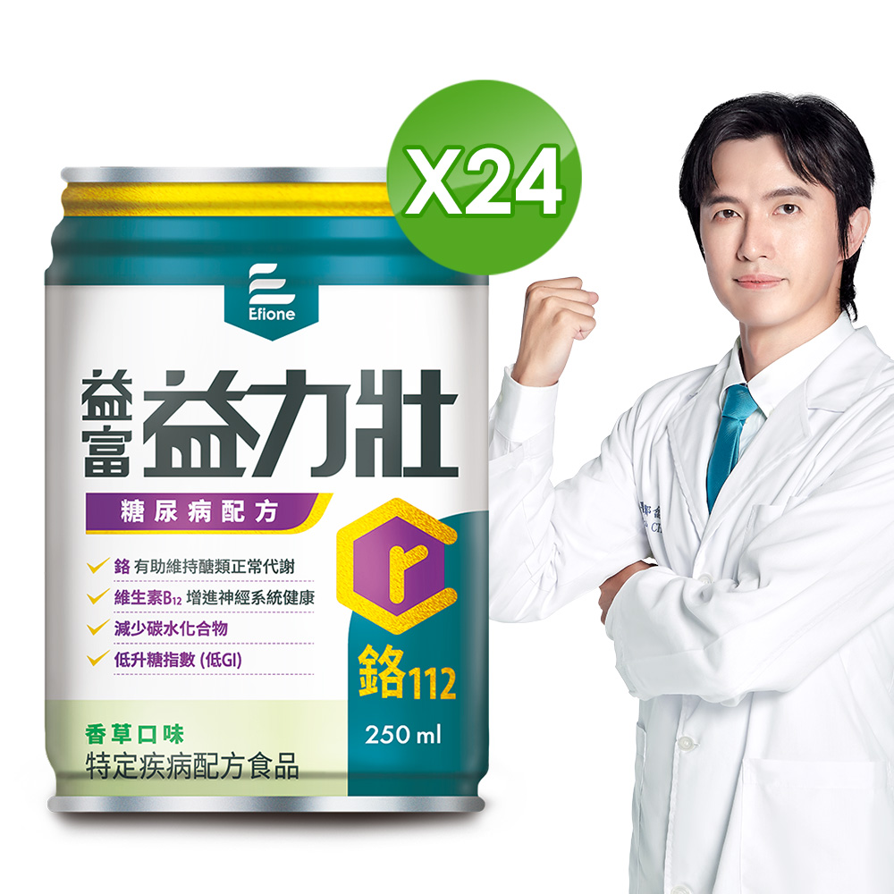 益富 益力壯糖尿病配方-香草口味250ml*24入