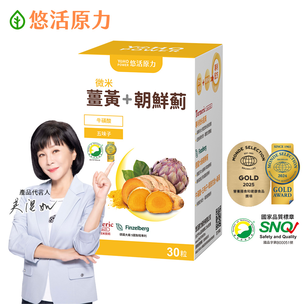 YohoPower 悠活原力 悠活薑黃朝鮮薊植物膠囊(30入/瓶)