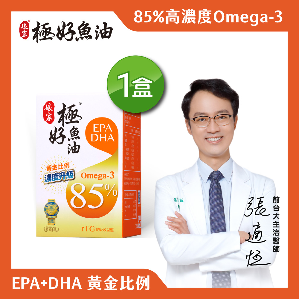 娘家 極好85%魚油軟膠囊(60粒/盒)