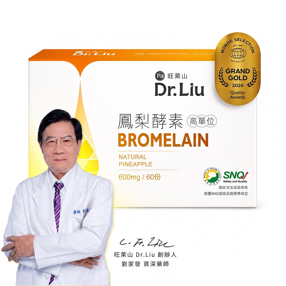 Pineapple Hill 旺萊山 Dr.liu 高單位鳳梨酵素膠囊 60 粒/盒