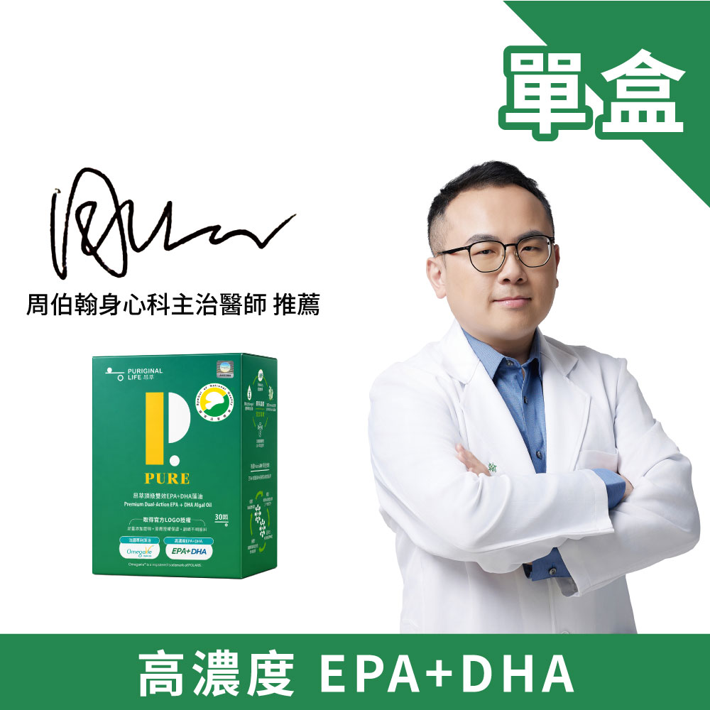 昂萃生技 頂級雙效EPA+DHA藻油(30顆/盒)