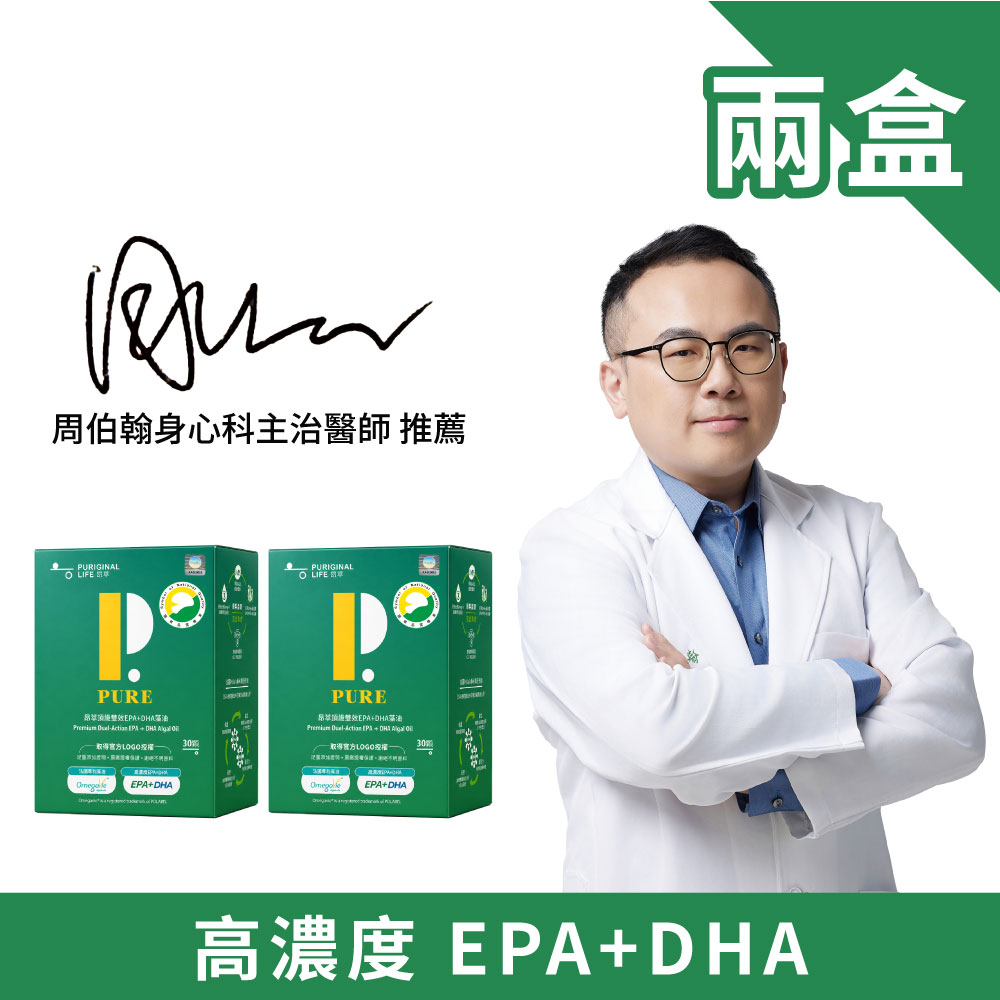昂萃生技 頂級雙效EPA+DHA藻油(30顆/盒)x2盒組