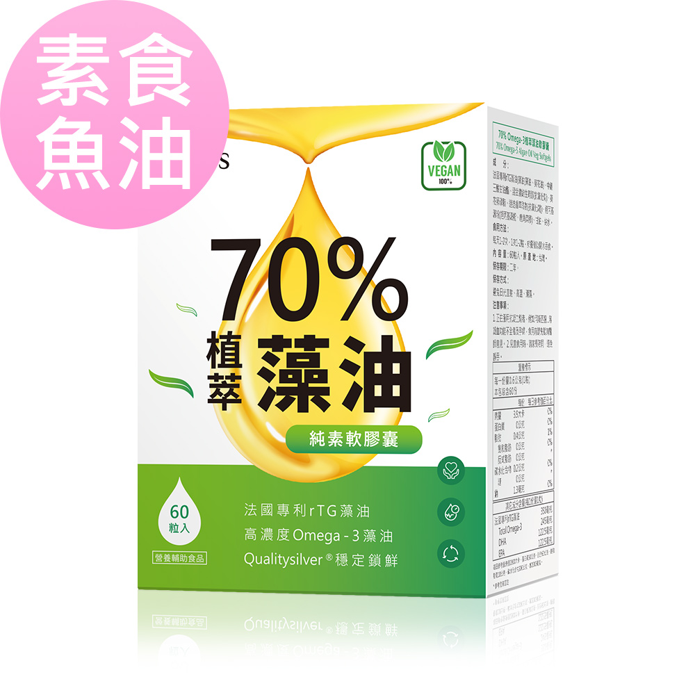 BHK's 70%植萃Omega-3藻油 純素軟膠囊 (60粒/盒)