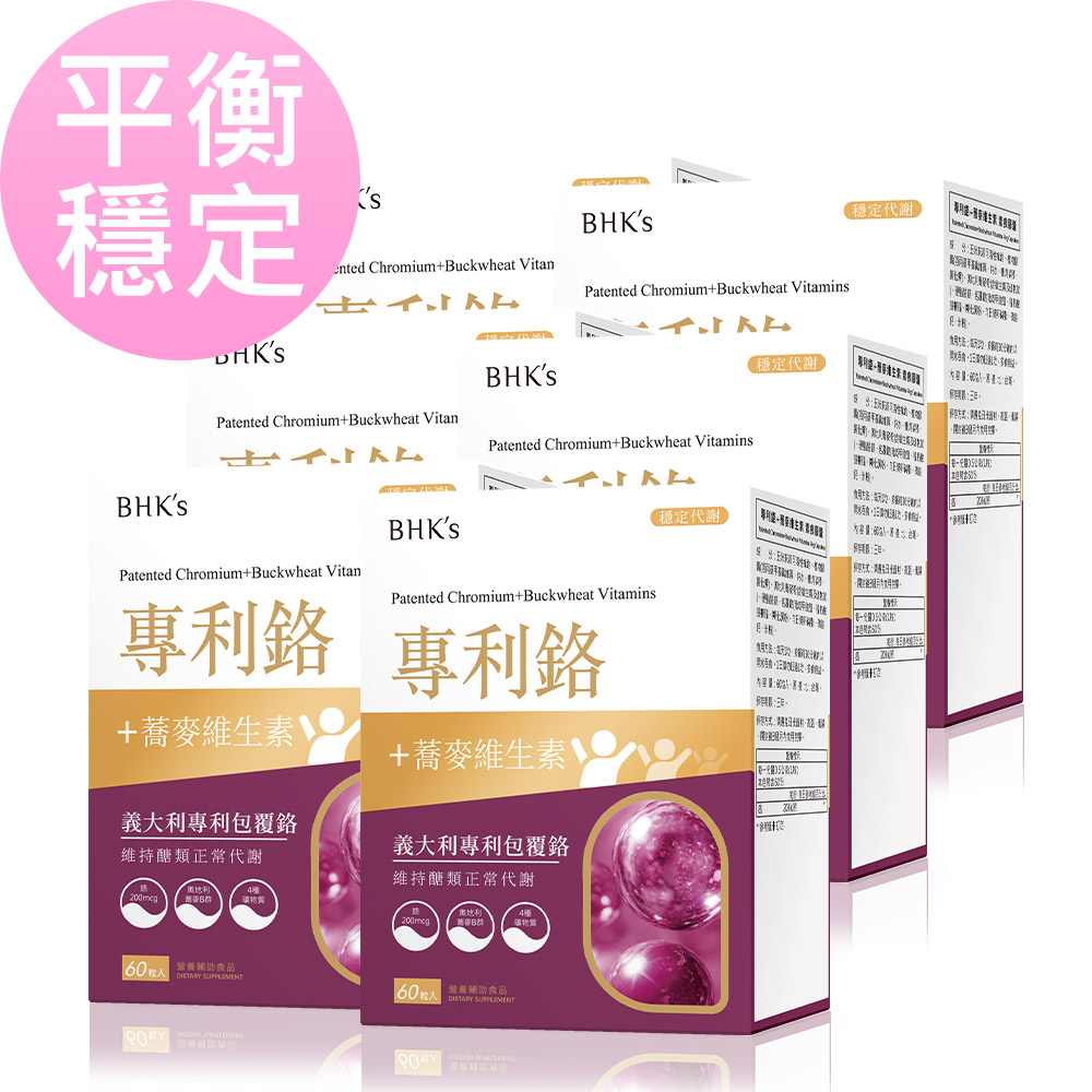 BHK's 專利鉻+蕎麥維生素 素食膠囊 (60粒/盒)6盒組