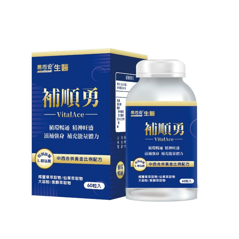 易而安 補順勇 L-精胺酸機能膠囊-60粒/瓶