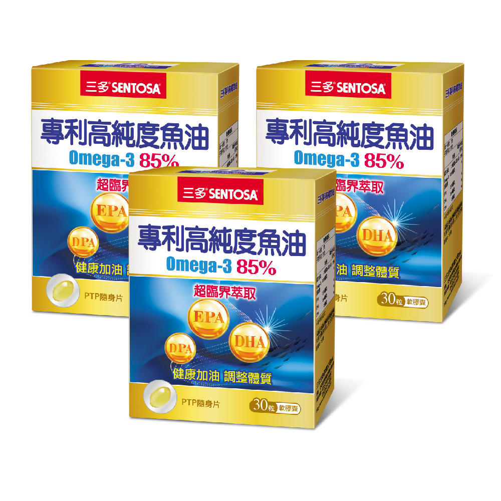 SENTOSA 三多 健康系列-高純度魚油軟膠囊(Omega-385%)(60粒x3盒)