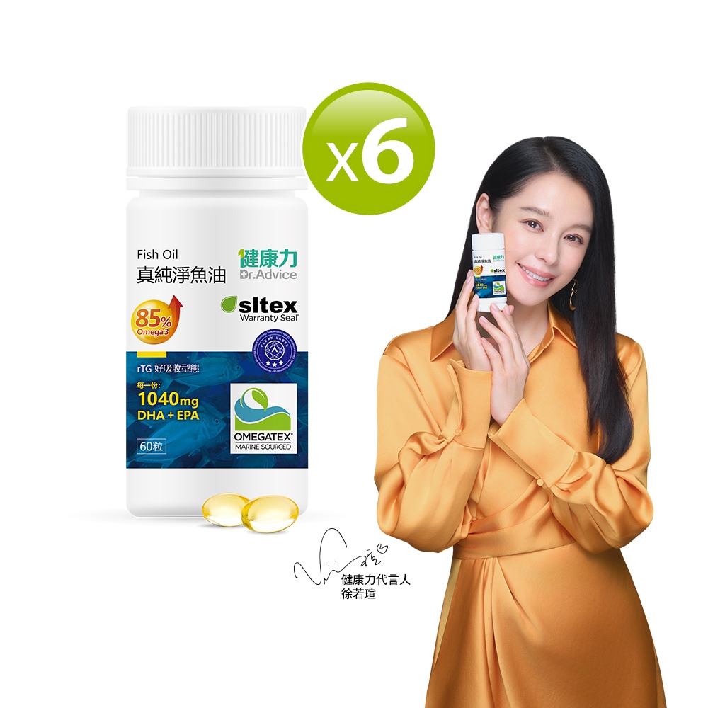 Dr.Advice 健康力 真純淨魚油 (60粒/瓶)x6瓶