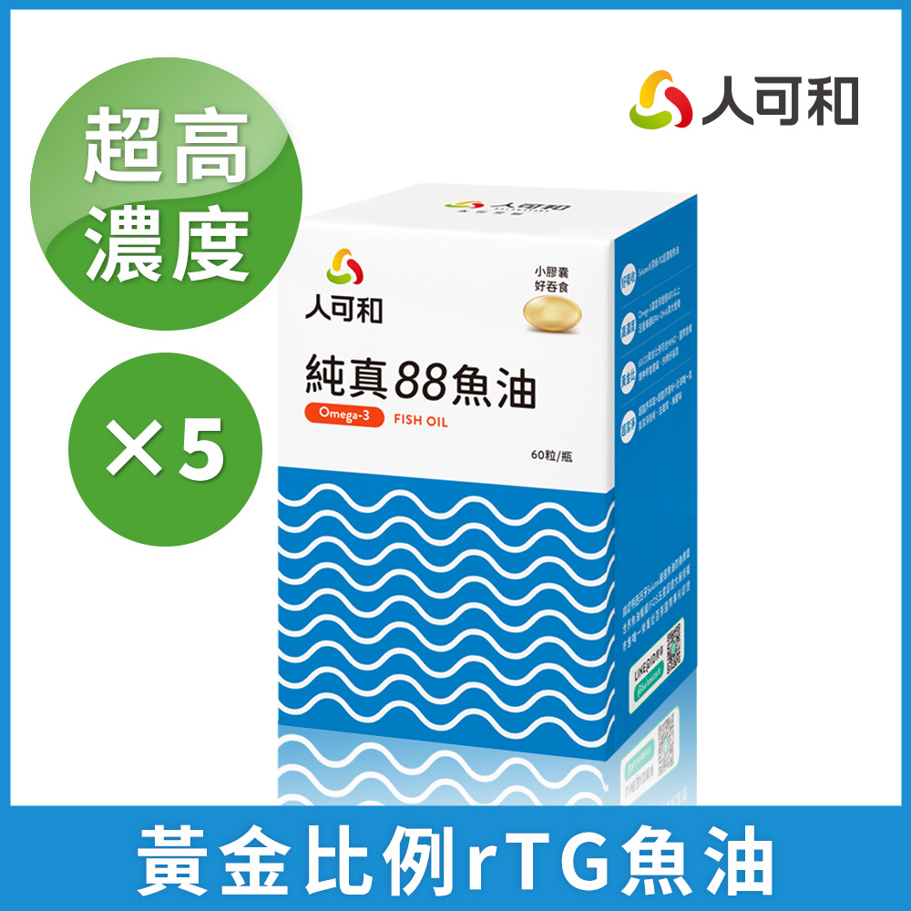 人可和 【純真魚油】88%高濃度rTG型|西班牙大廠Solutex授權超越大研生醫|永豐集團