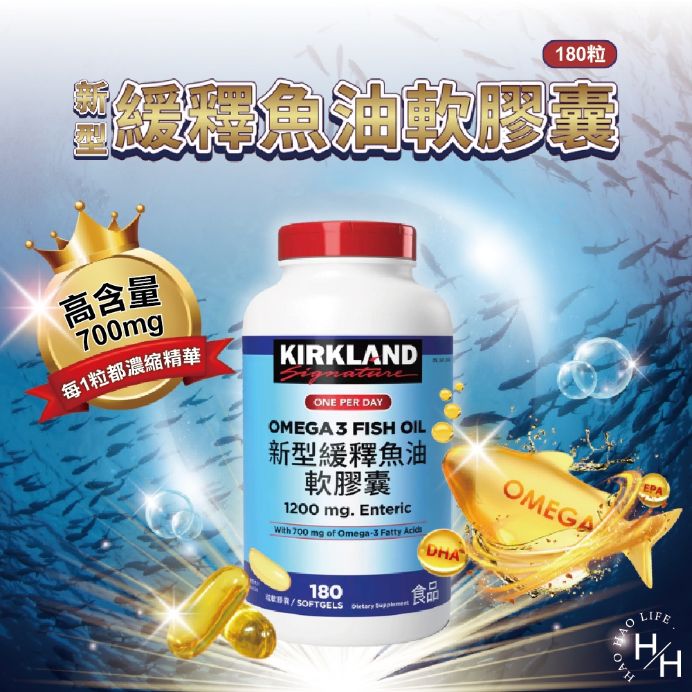 新型緩釋魚油軟膠囊 180粒