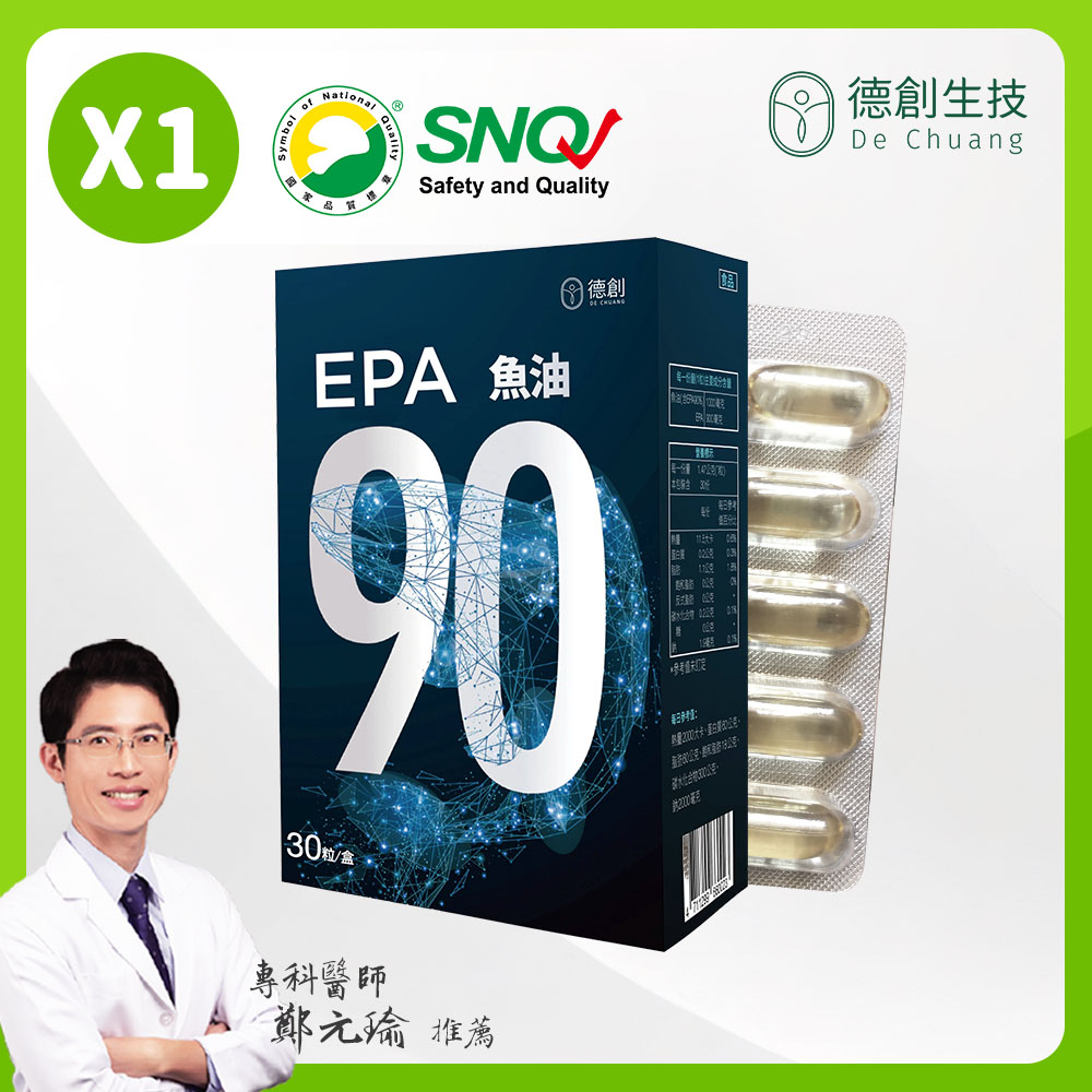 Dechuang 德創生技 EPA 90%高濃度純淨深海魚油增量版 醫師推薦 快樂魚油(1入組 共30粒)