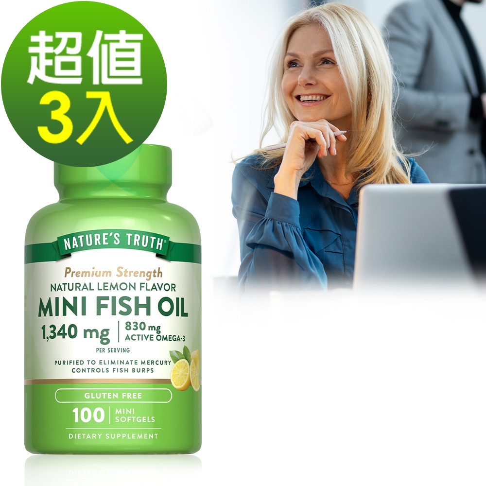 綠萃淨 超濃縮魚油迷你軟膠囊(100粒x3瓶)組