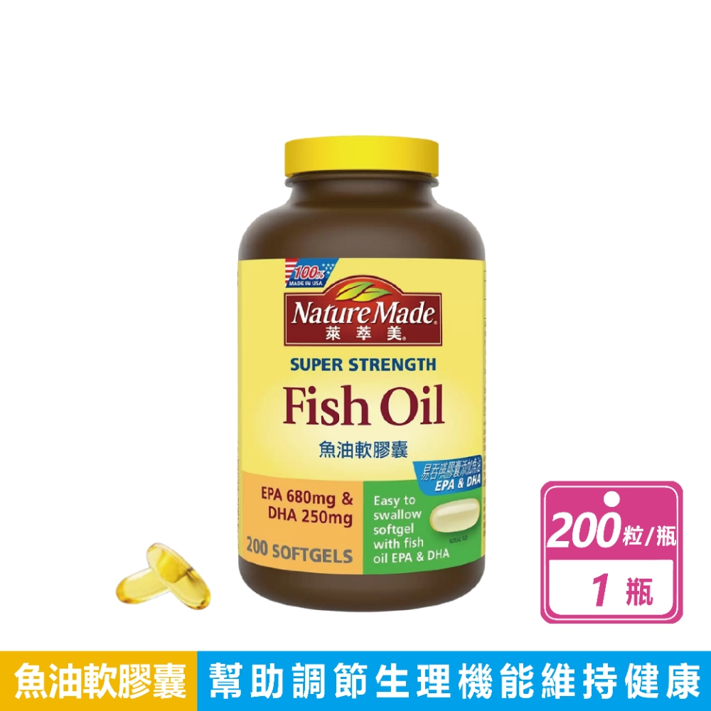 Nature Made 萊萃美 魚油軟膠囊(200粒/罐)