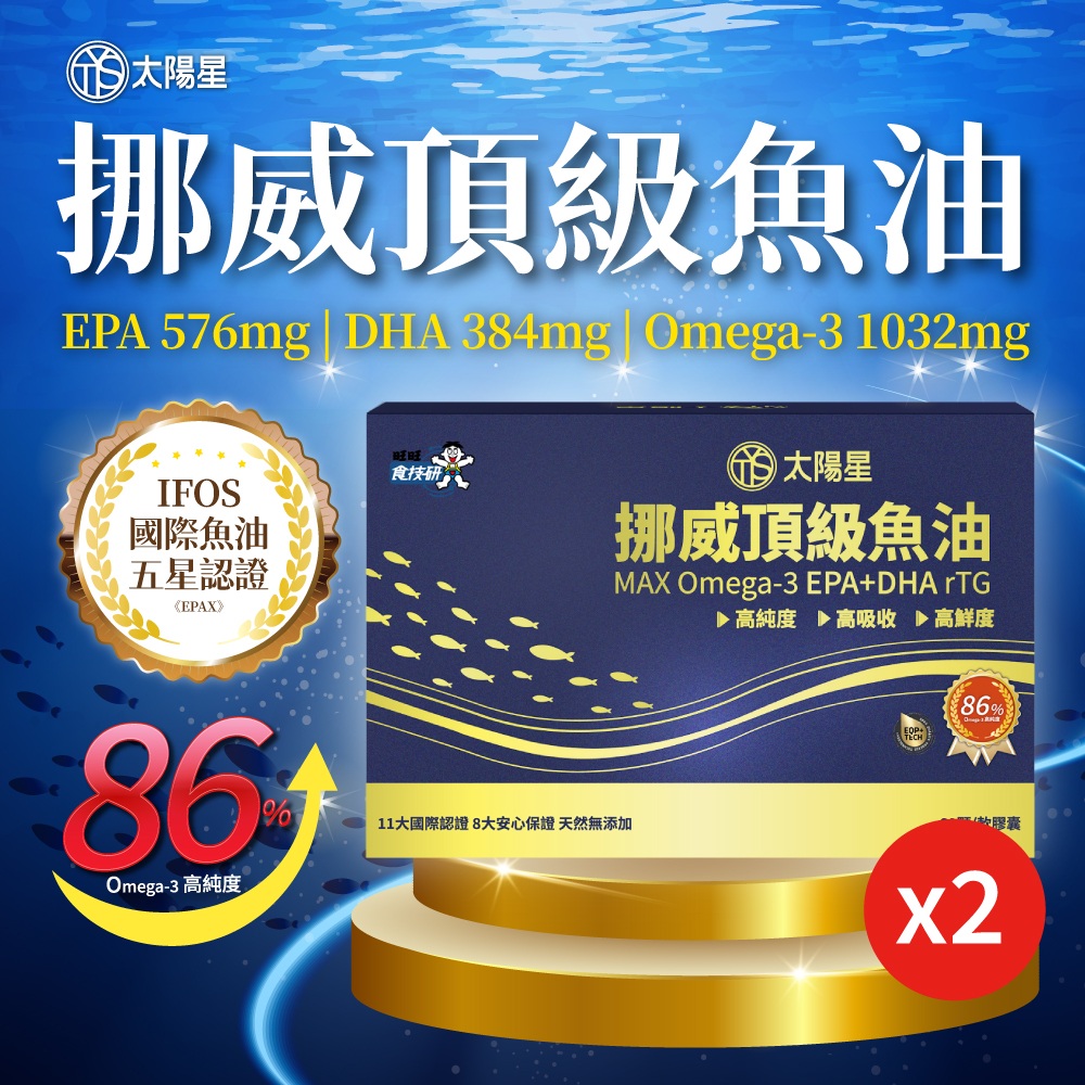 tystar 太陽星 【太陽星】挪威頂級魚油(60粒/盒) 2入組