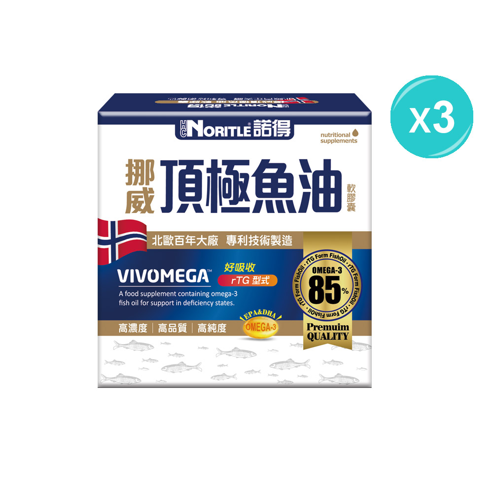 諾得 挪威頂極魚油軟膠囊(30粒/盒)x3盒
