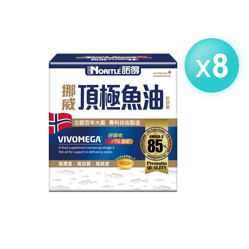 諾得 挪威頂極魚油軟膠囊(30粒/盒)x8盒