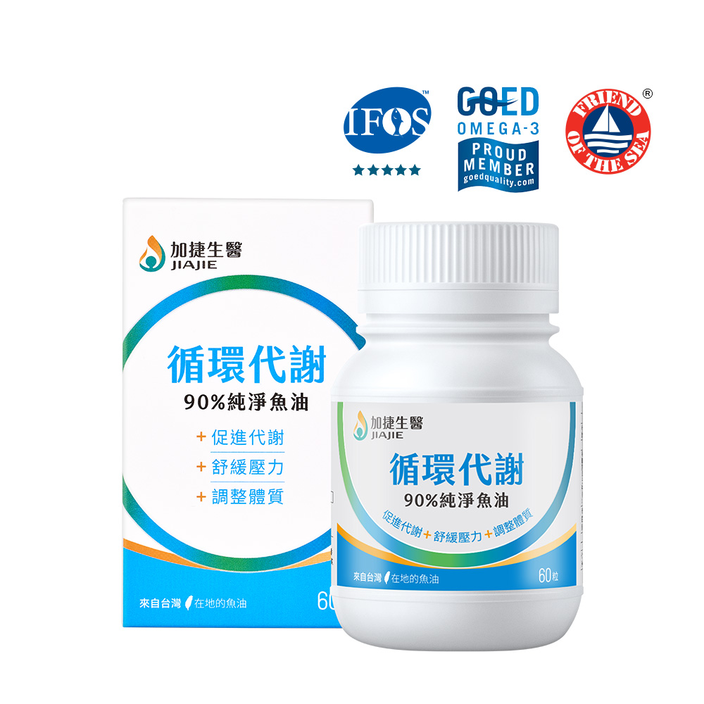 JIA JIE Biomedica 加捷生醫 循環代謝 90%純淨魚油膠囊 (60粒/盒)
