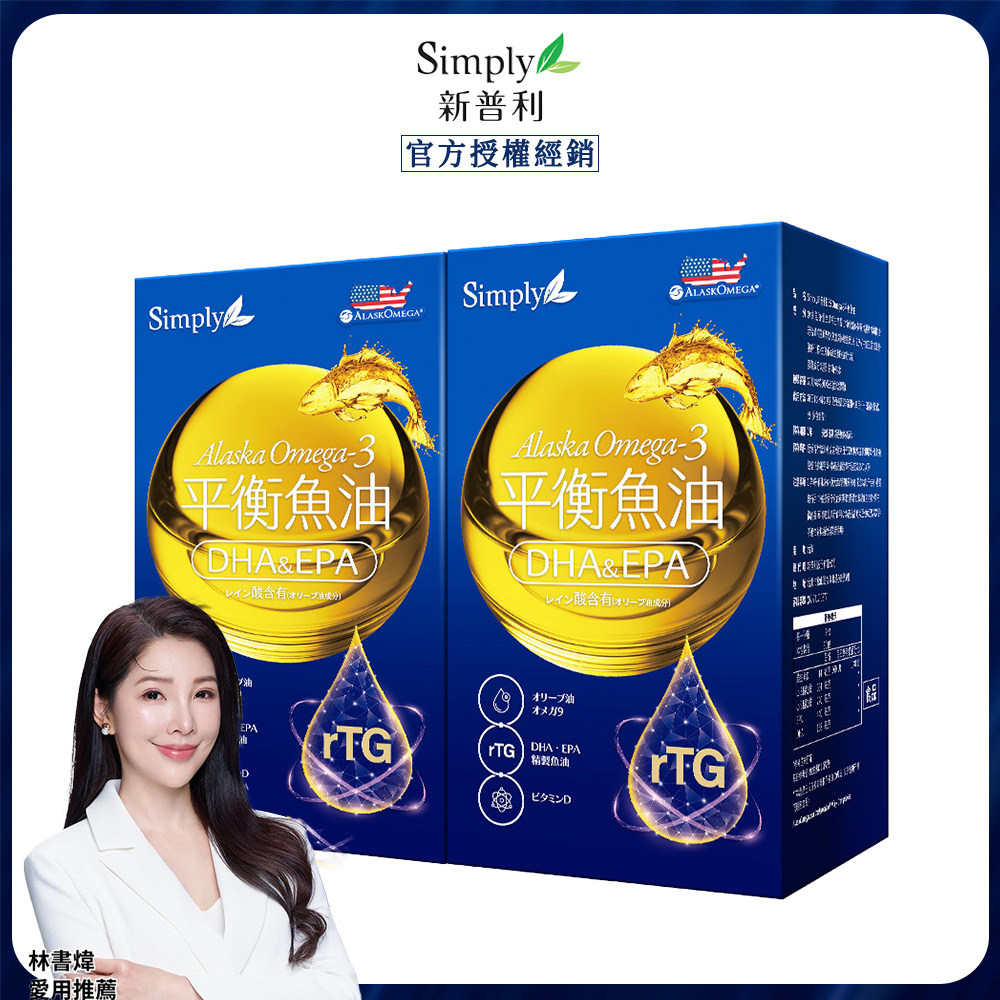 Simply 新普利 Omega-3平衡魚油 (60顆/罐)x2盒