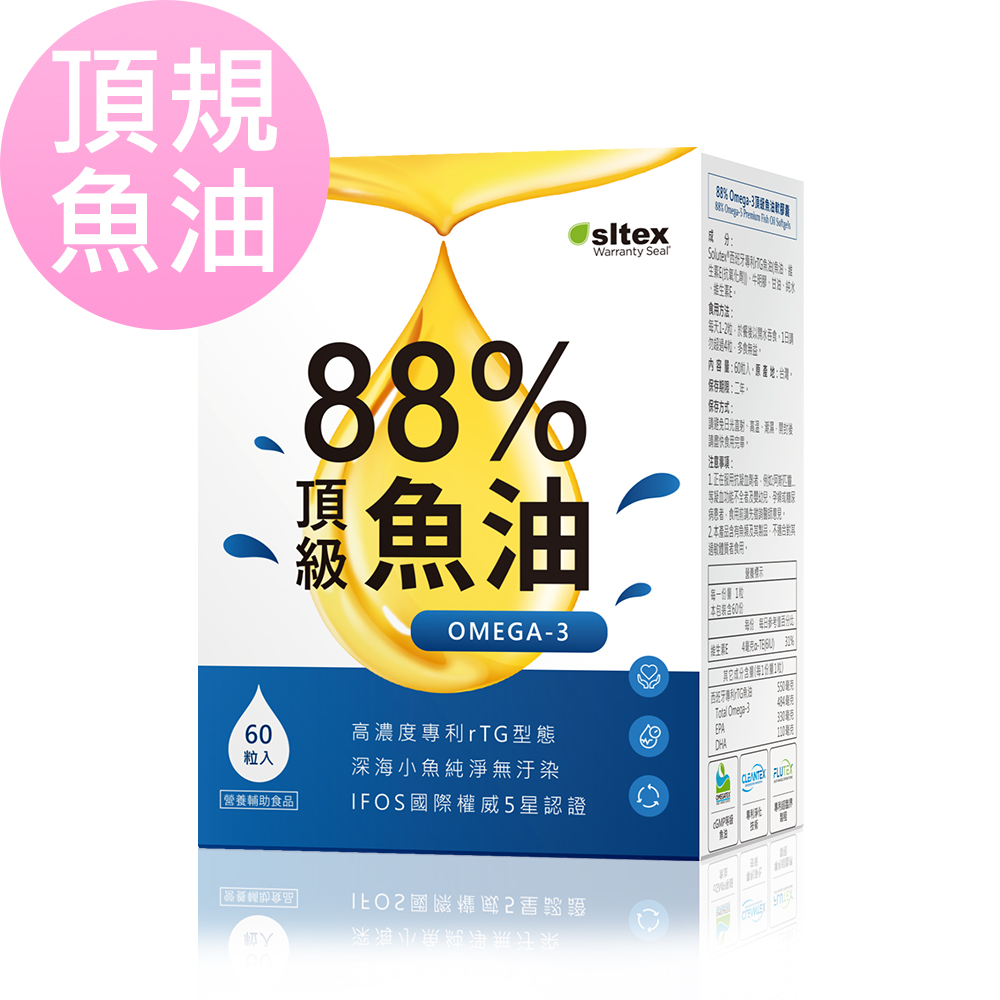 BHK's 88% Omega-3 頂級魚油 軟膠囊 (60粒/盒)