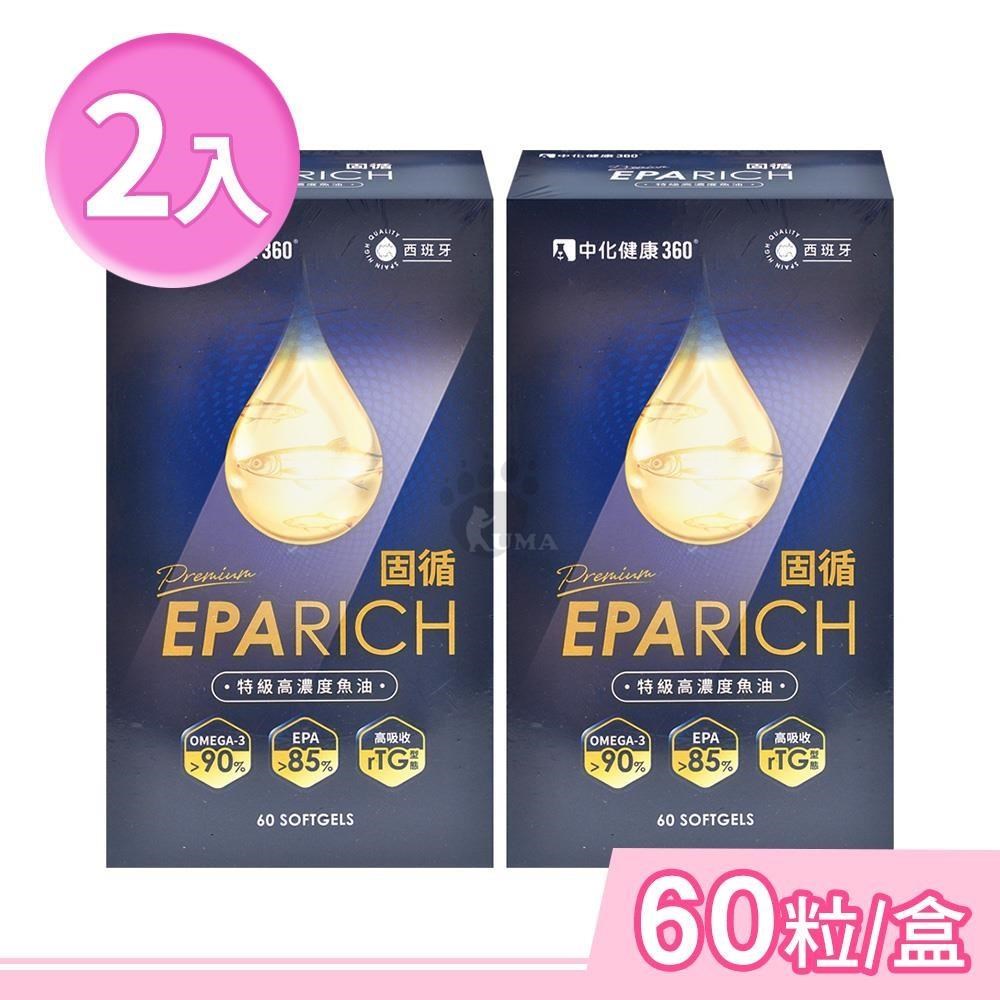 中化健康360 固循特級高濃度魚油 60粒/盒 (2盒)