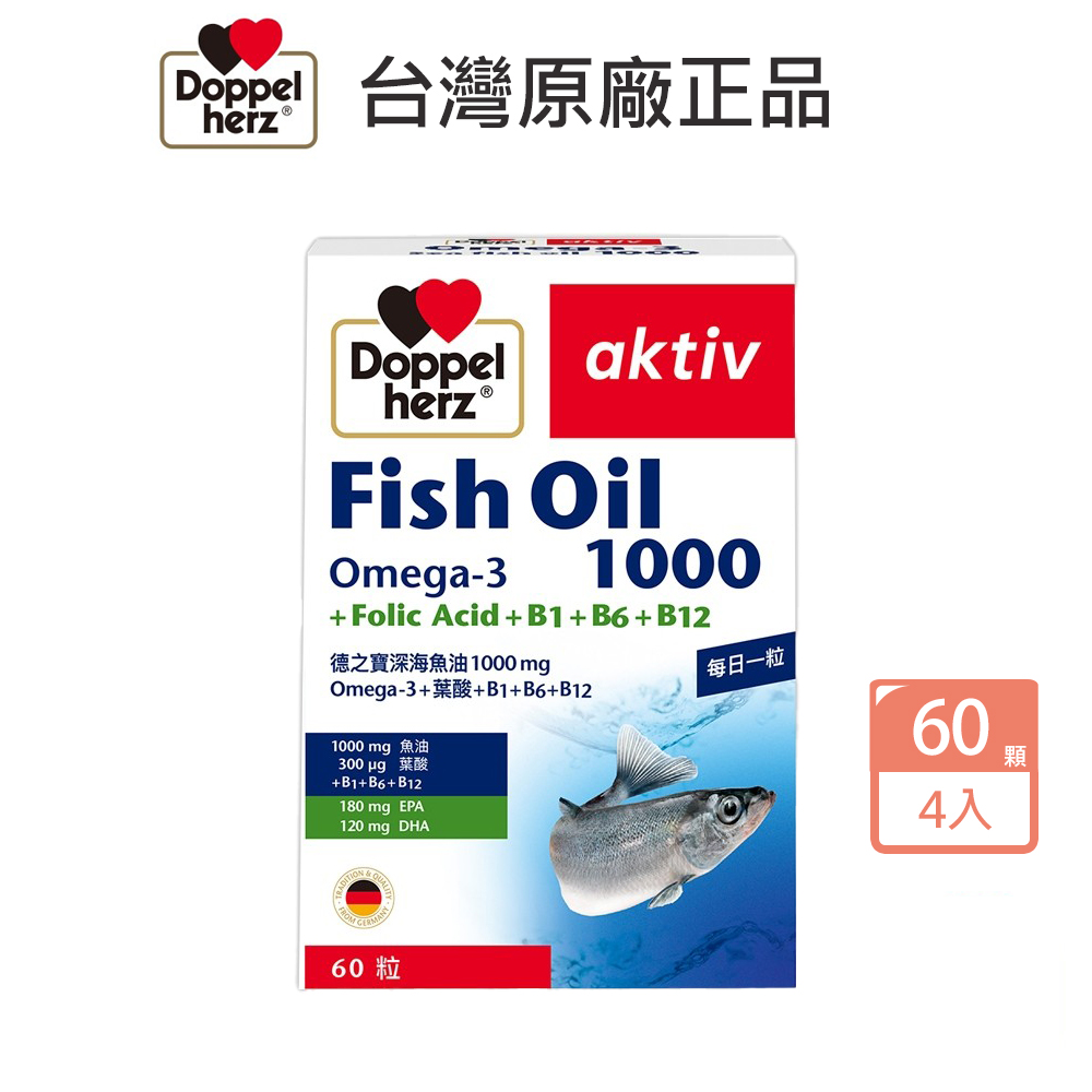 Doppelherz 深海魚油1000mg Omega-3+葉酸+B1+B6+B12 (60粒/盒)X4盒