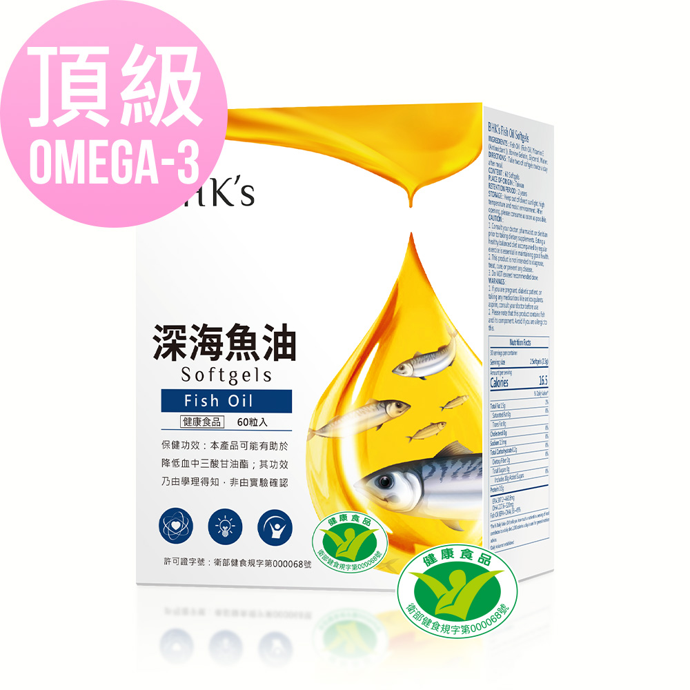 BHK's 健字號深海魚油 軟膠囊 (60粒/盒)