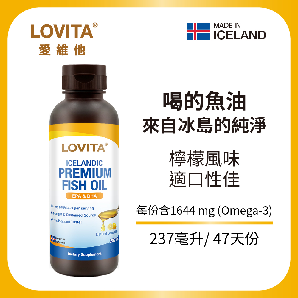 LOVITA 愛維他 冰島優質液態魚油 (237ml/瓶)