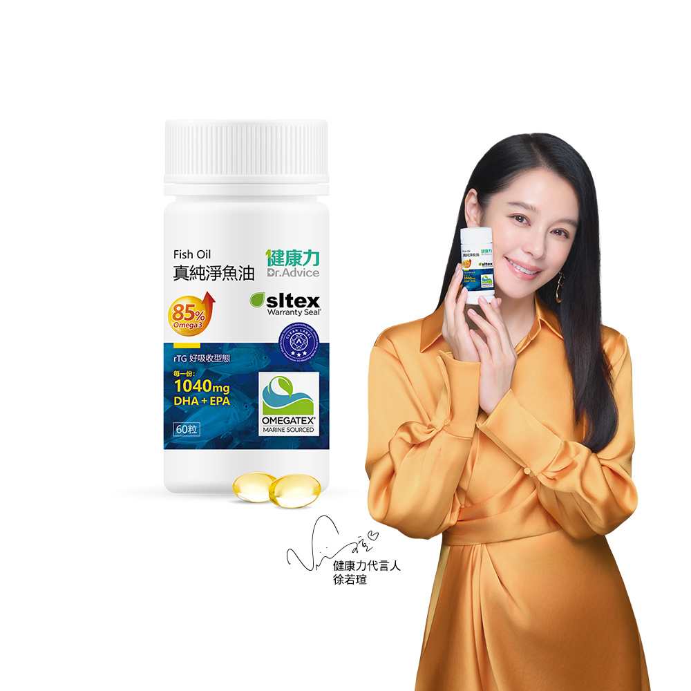 Dr.Advice 健康力 高濃度真純淨魚油 (60粒/瓶)