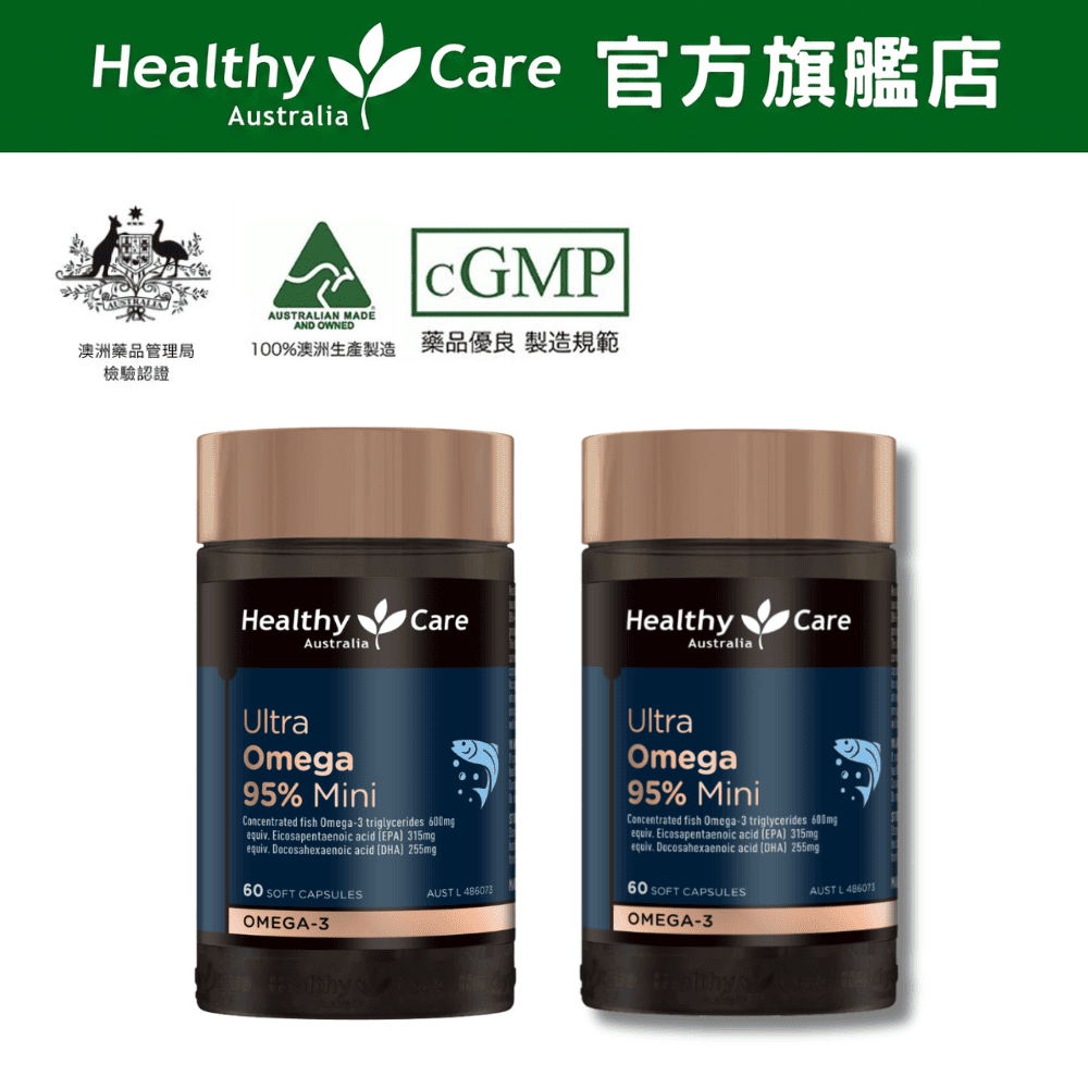 healthy care 超級Omega-3 95% 迷你魚油膠囊 (60顆/盒)x2入 (共120顆, 原廠直營公司貨)