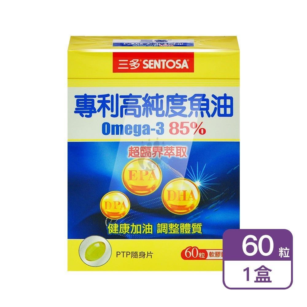 SENTOSA 三多 專利高純度魚油軟膠囊 60粒/盒