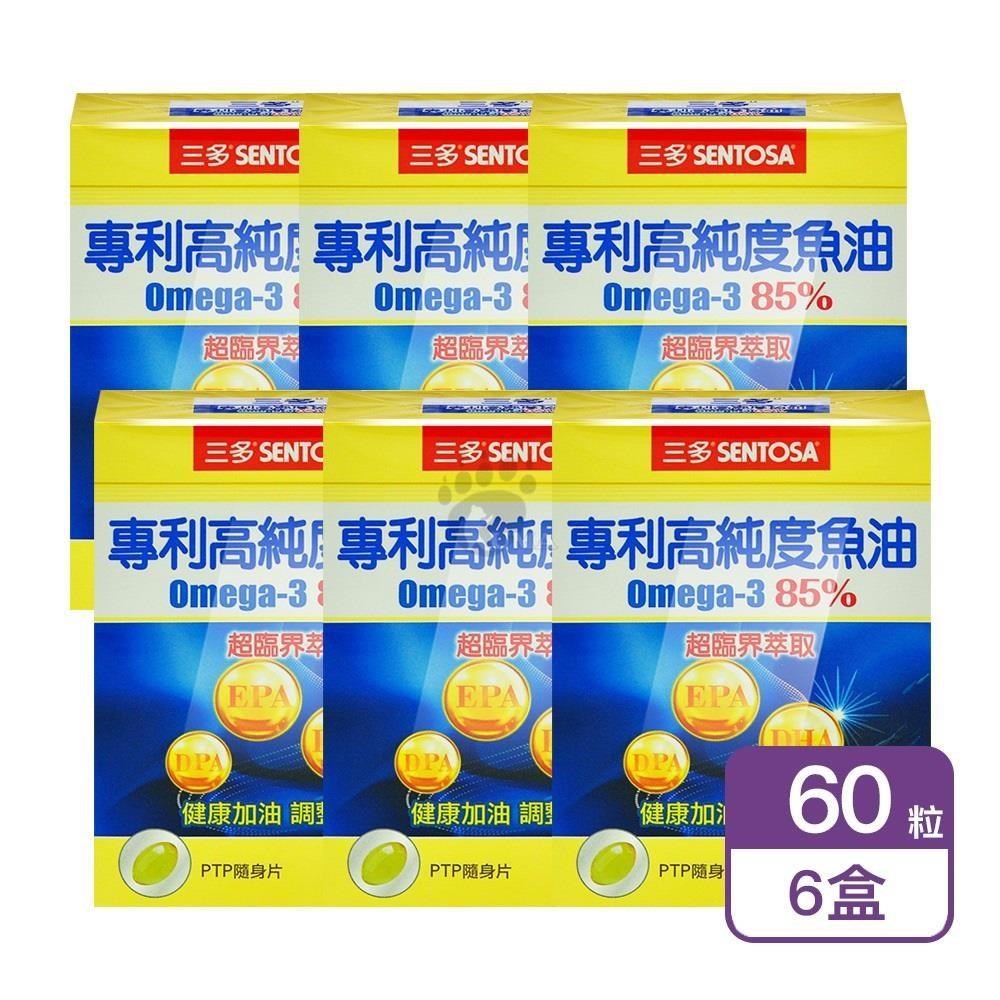 SENTOSA 三多 專利高純度魚油軟膠囊 60粒/盒 (6盒)