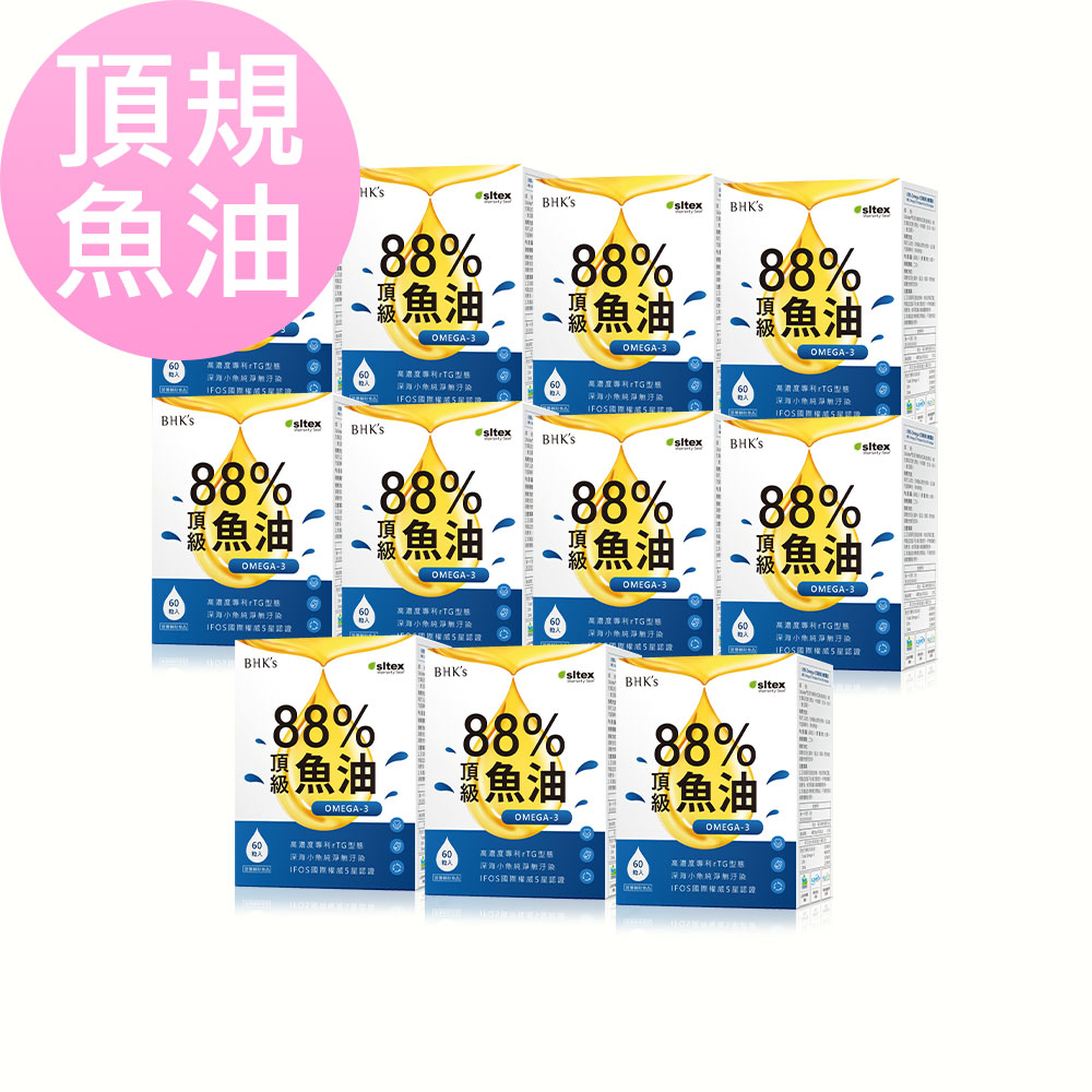 BHK's 88% Omega-3 頂級魚油 軟膠囊 (60粒/盒) 11盒組