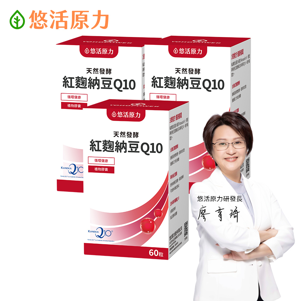 YohoPower 悠活原力 悠活紅麴納豆Q10膠囊x3(60粒/盒 非使用小林紅麴)
