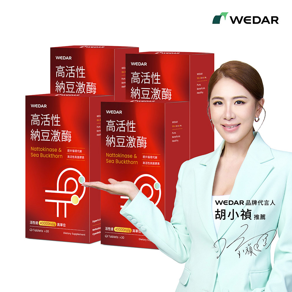 WEDAR 薇達 高活性納豆激酶 4盒組(30顆/盒)