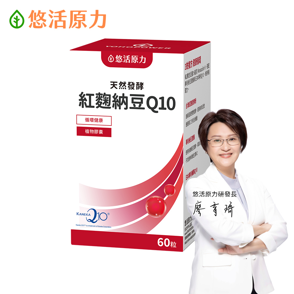 YohoPower 悠活原力 悠活紅麴納豆Q10膠囊x1(60粒/盒 非使用小林紅麴)