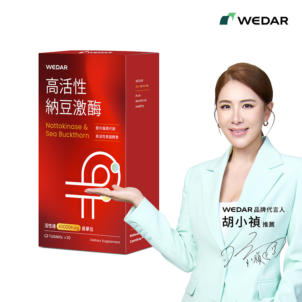 WEDAR 薇達 高活性納豆激酶 1盒(30顆/盒)