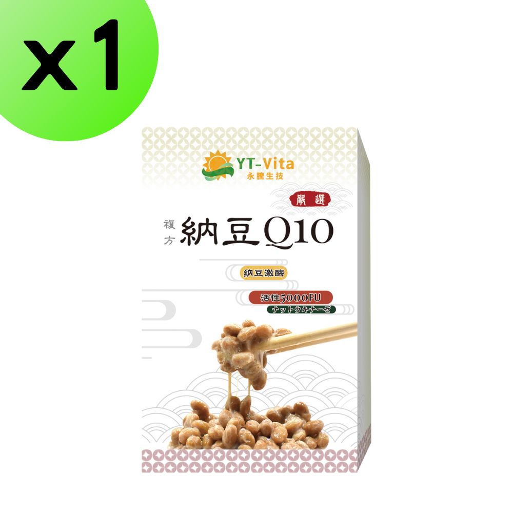 【YT-Vita】納豆Q10(30粒/盒)x1