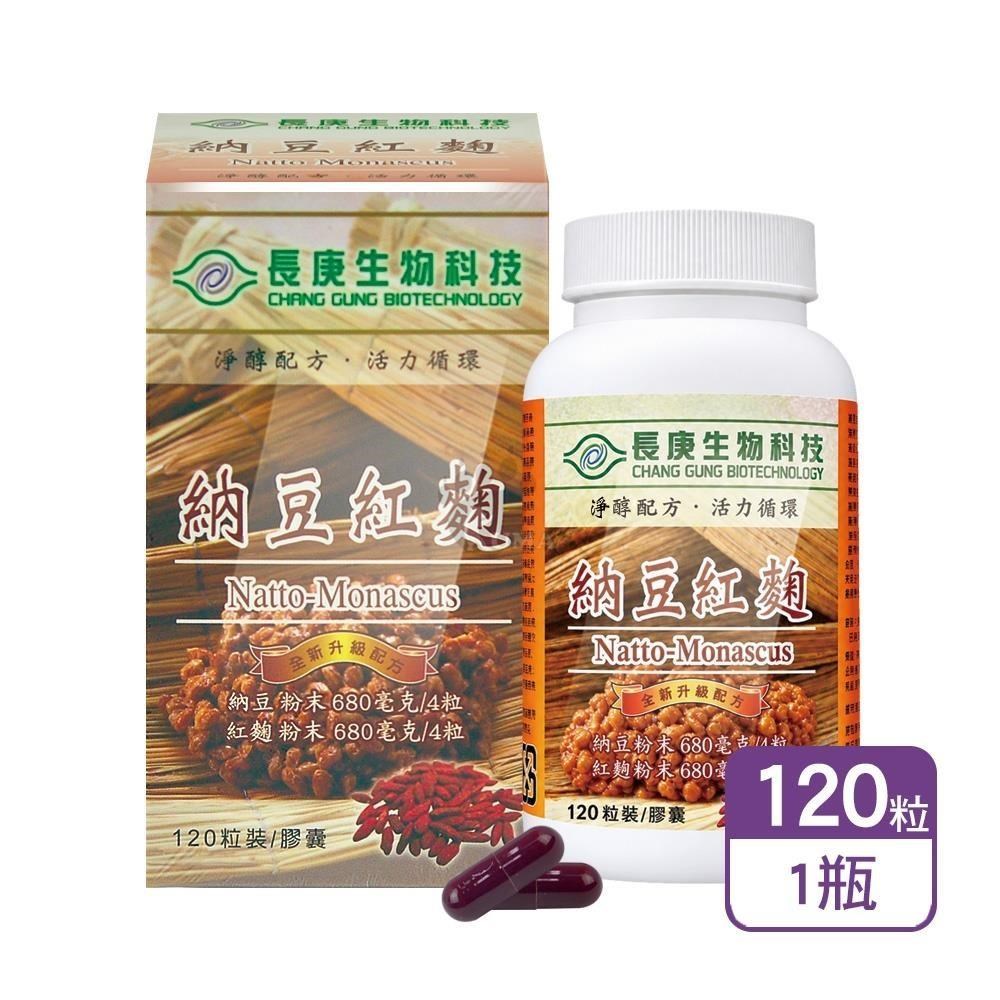 長庚生技 納豆紅麴膠囊 120粒/瓶（其他規格）