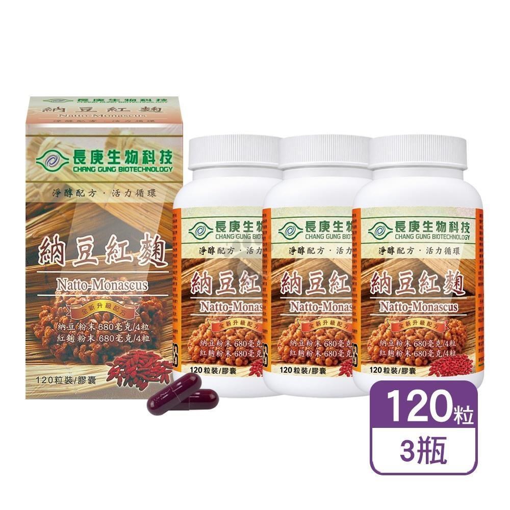 長庚生技 納豆紅麴膠囊 120粒/瓶 (3瓶)