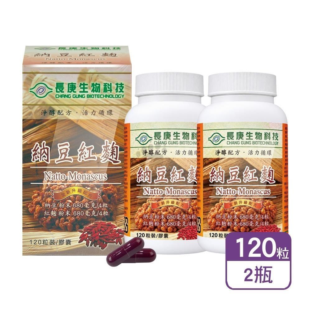 長庚生技 納豆紅麴膠囊 120粒/瓶 (2瓶)