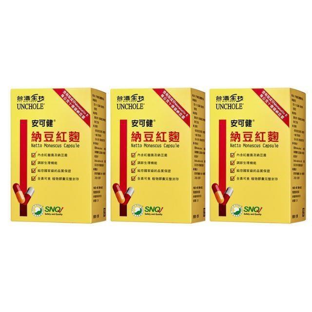 VINATA 台酒生技 安可健納豆紅麴