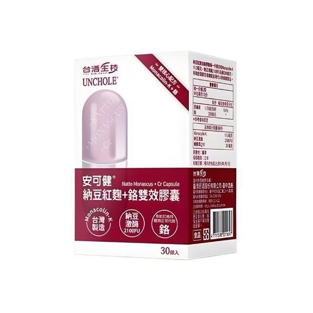 VINATA 台酒生技 安可健納豆紅麴+鉻雙效膠囊 (30粒/盒)