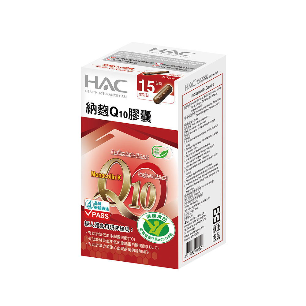 HAC 永信 納麴Q10膠囊(30粒/瓶))-助降低血中總膽固