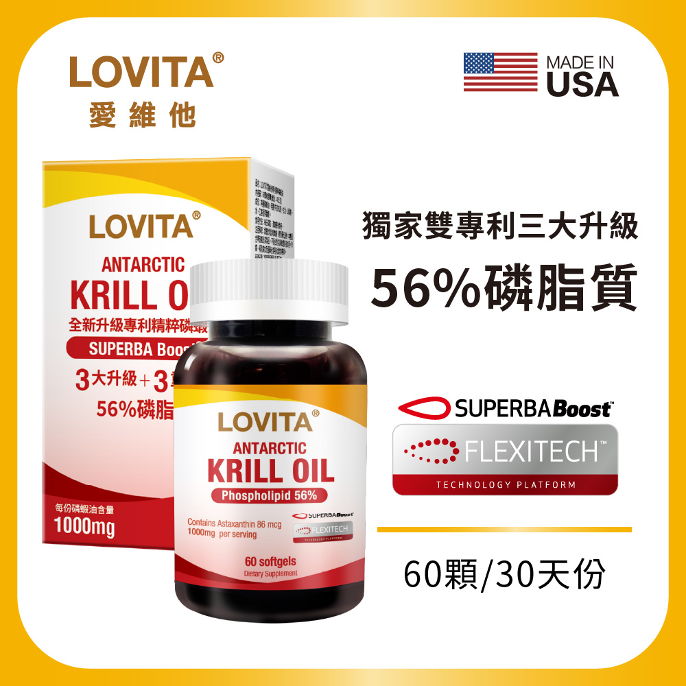 LOVITA 愛維他 專利精粹磷蝦油(60顆)