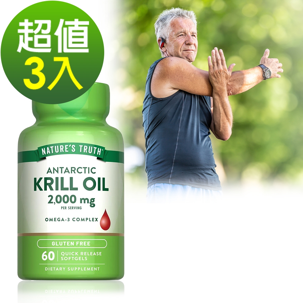 綠萃淨 紅寶石南極磷蝦油軟膠囊(60粒/瓶)x3瓶組