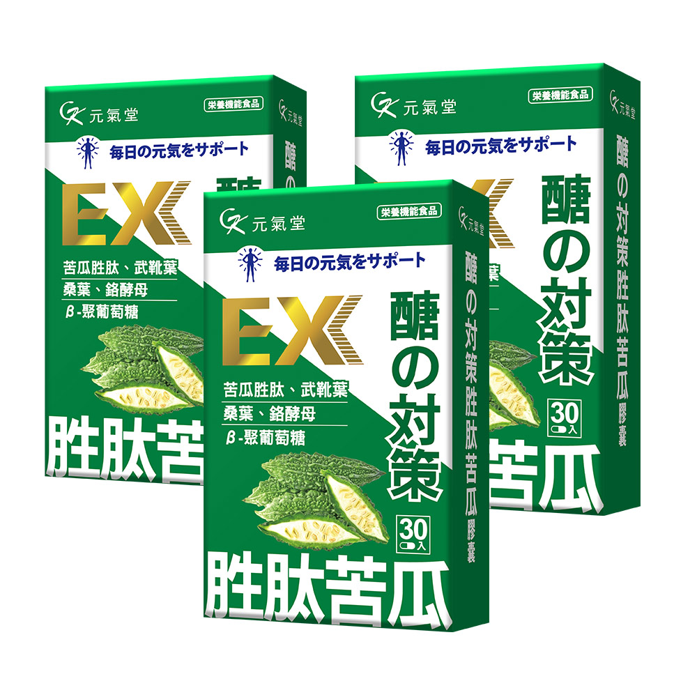 元氣堂 元氣堂 醣的對策胜肽苦瓜膠囊(30粒/盒)X3